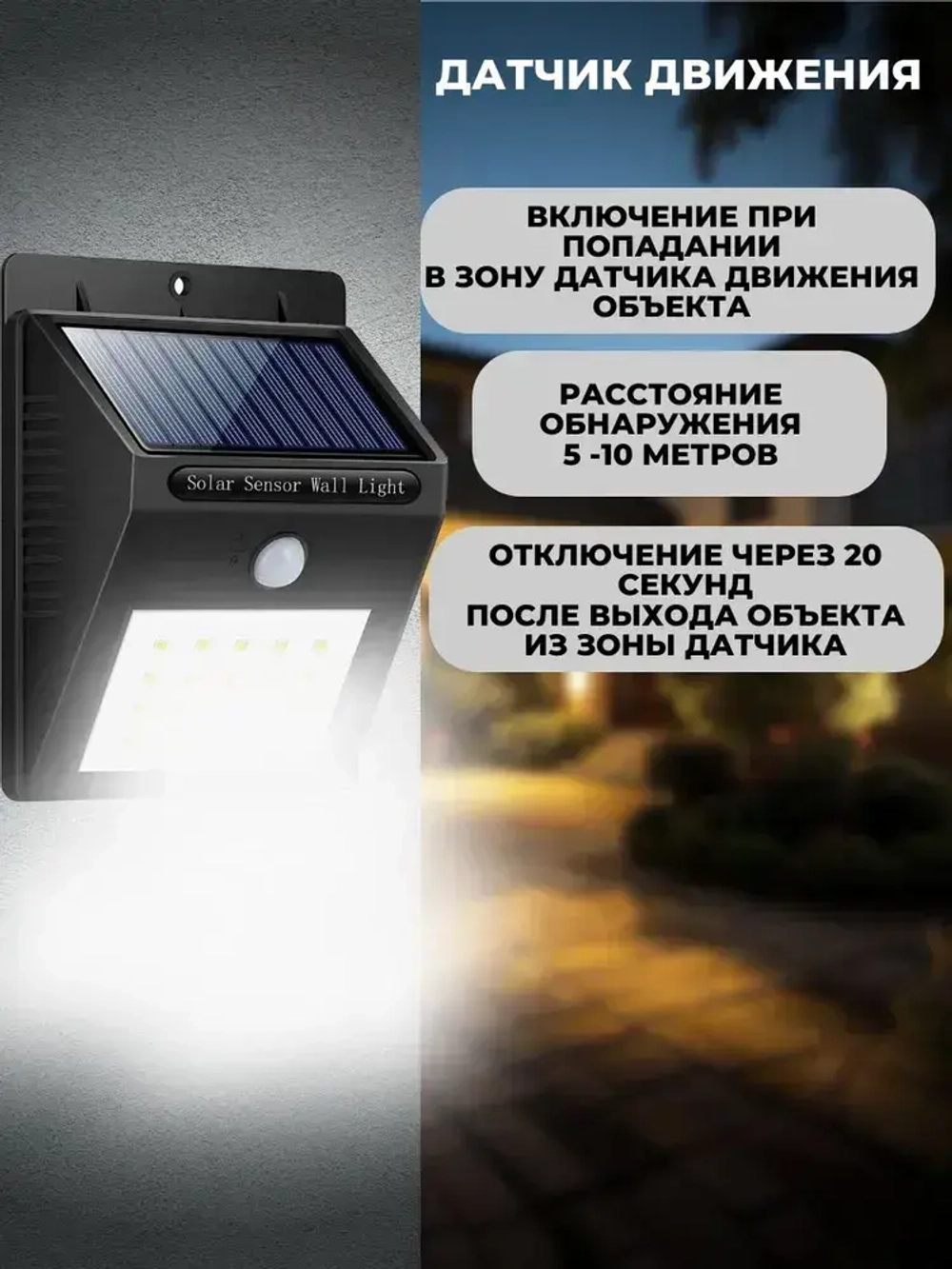 Уличный светильник c датчиком движения фонарь на солнечной батарее