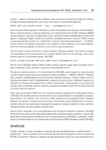 Создаем динамические веб-сайты с помощью PHP, MySQL, JavaScript, CSS и HTML5. 5-е изд.