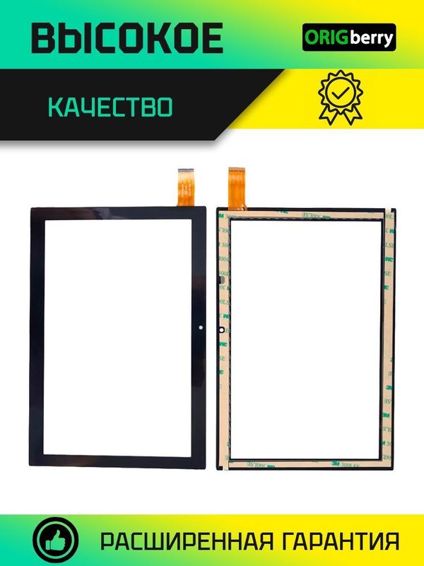 Тачскрин для Dexp Ursus E210  4G (Черный)