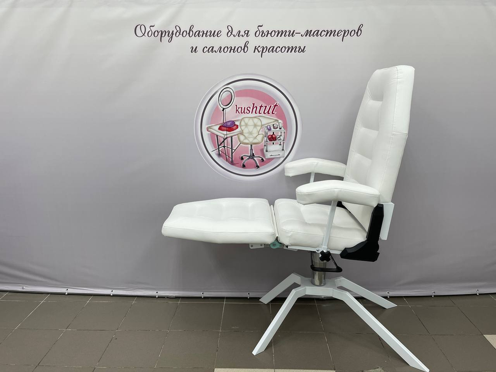 Кресло Косметологическое Горизонт БМ+Мононога с гидравликой