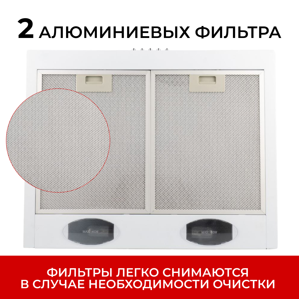 Кухонная вытяжка MACBI DMV Белая 50см 650 м/3 купольная