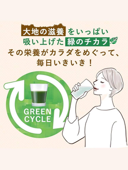 Yakult Aojiru no Meguri. Аодзиру с клетчаткой и пробиотиками, 30 саше .