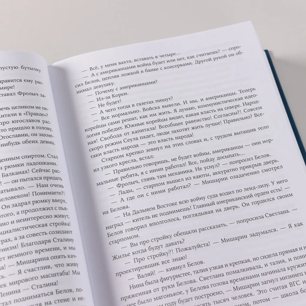 Вечная мерзлота