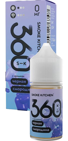 Купить Жижа SK 360 28 мл - Черная смородина (0 мг)