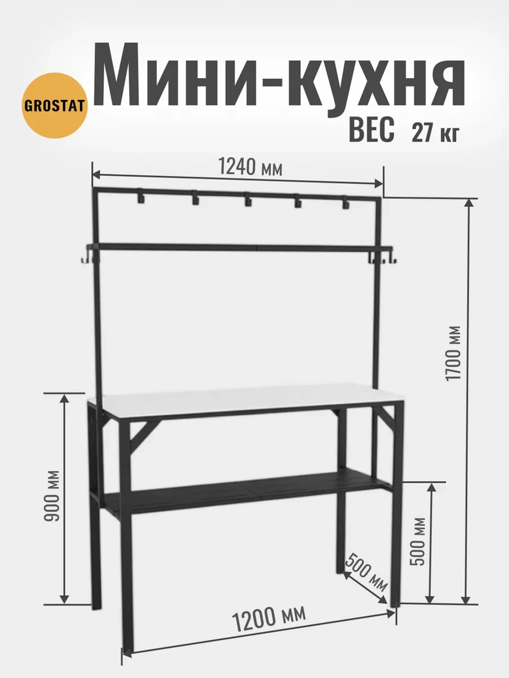 Стол мини кухня Chef