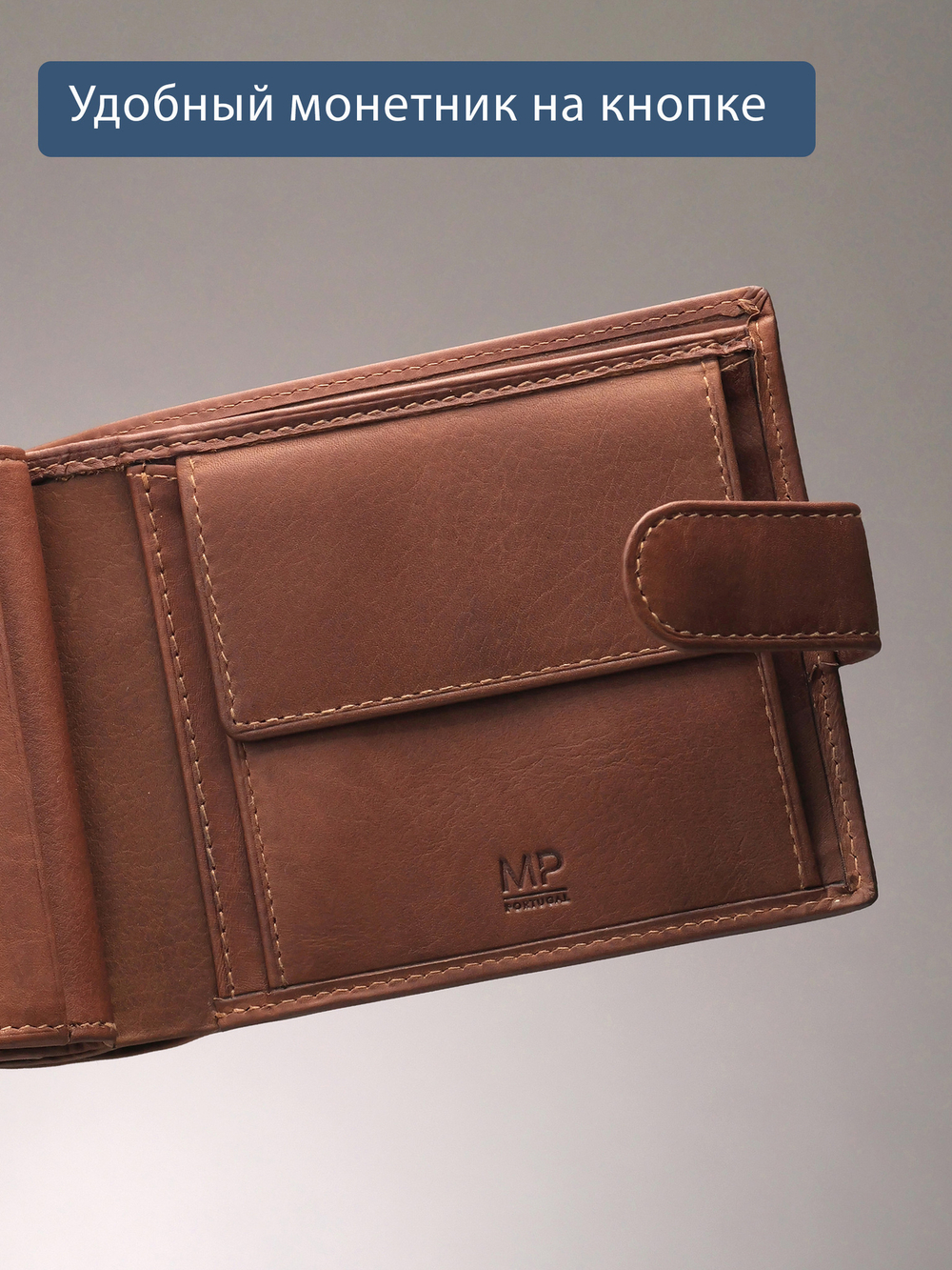 B240036R COGNAC - Портмоне с RFID защитой MP