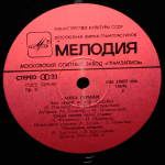 Анна Герман / Последняя Встреча (LP)