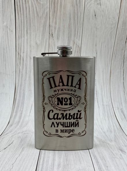 Фляга "Лучший Папа"