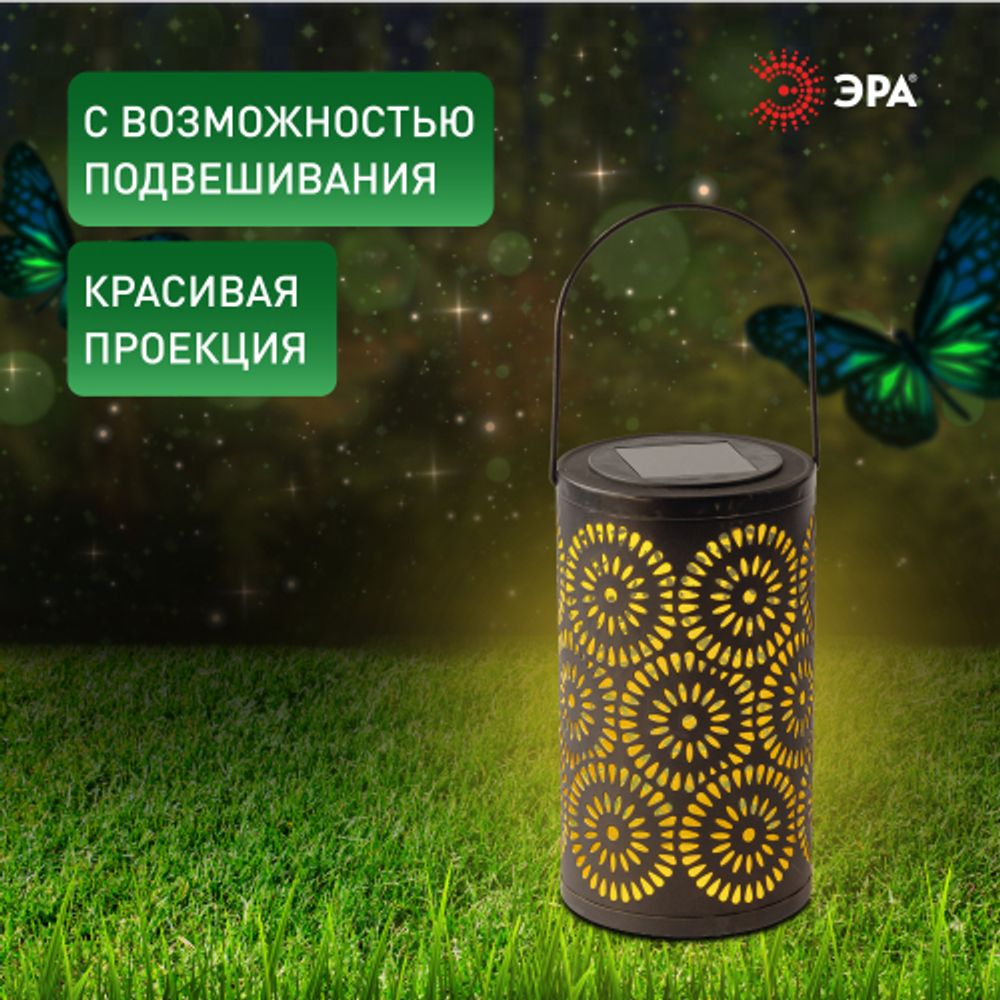 Светильник уличный ЭРА ERASF22-34 на солнечных батареях Марокко садовый 19 см | Садовые декоративные светильники