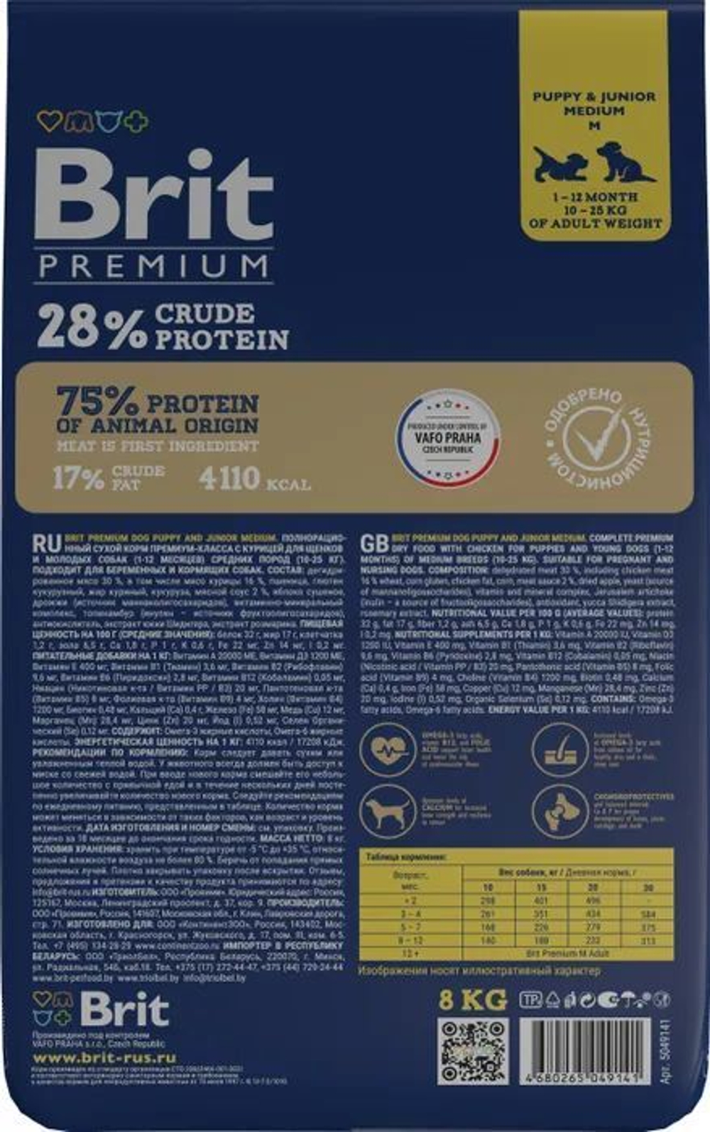 Корм для щенков сухой PREMIUM "Dog Puppy and Junior Medium" для животных средних пород, с курицей, 8 кг