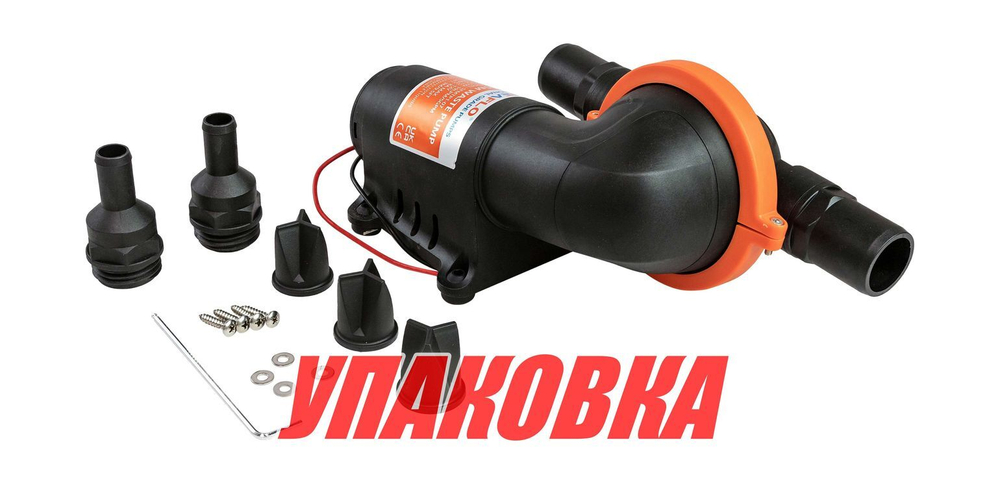 Насос самовсасывающий для черных вод, 12 в, SeaFlo (упаковка из 3 шт.)