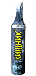 PB-012 Петарды "ХИЩНИК" (24 грамма) (1 упаковка / 4 штуки)