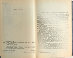 Книга Щит и Меч / В.М. Кожевников