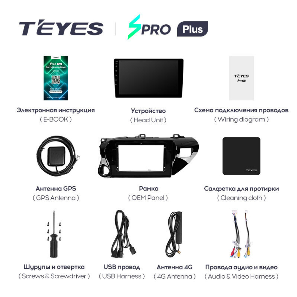 Teyes SPRO Plus 10" для Toyota Hilux 2015-2020