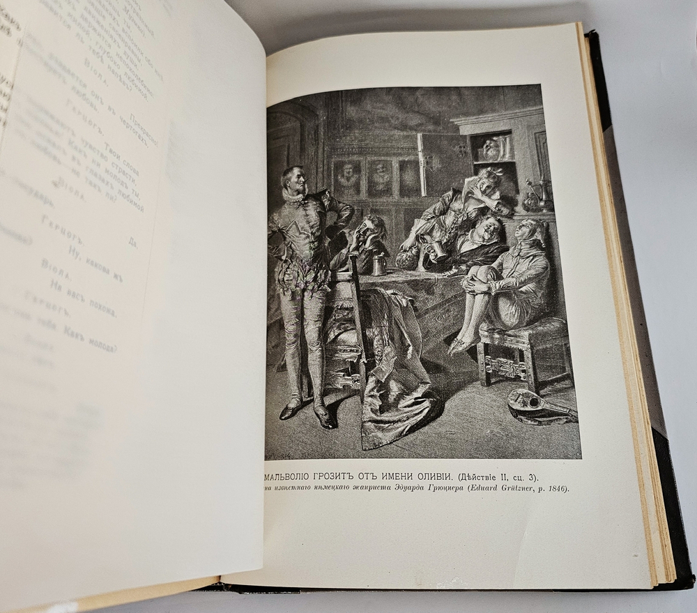 "Серия «Библиотека великих писателей» Ф.А.Брокгауза и И.А.Ефрона". Полное собрание сочинений Шекспира. 1904 г.