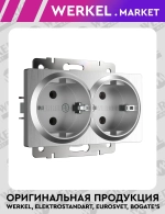 Розетка двойная с заземлением (серебряный рифленый) W1172009