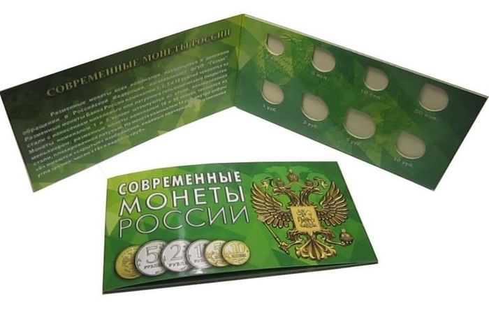 Современные монеты России