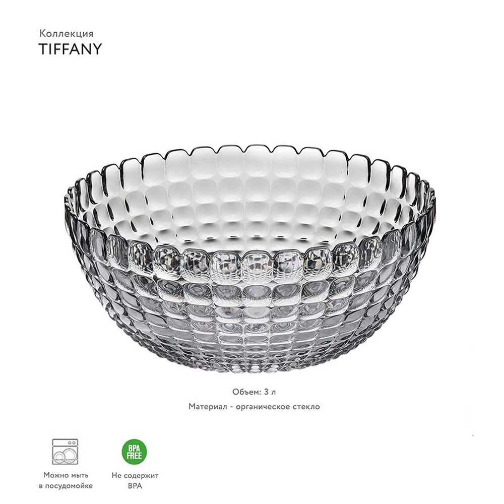 Салатник tiffany, ?25 см, акрил, серый