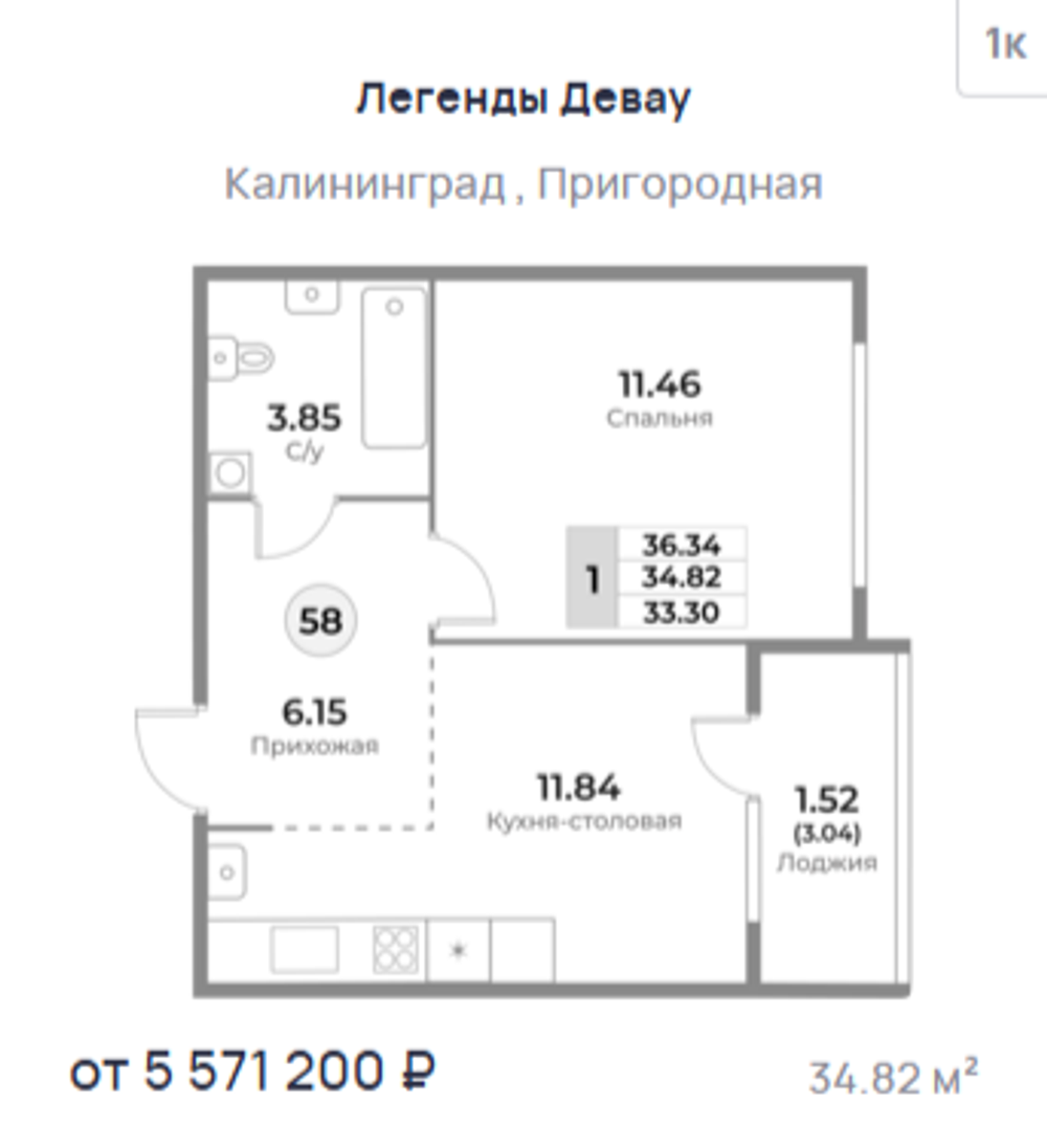 Жилой Комплекс "ЛЕГЕНДЫ ДЕВАУ" Комфорт-класс г. Калининград, ул. Пригородная