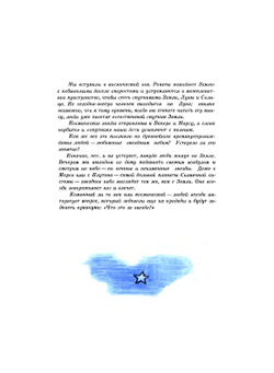 Звезды. Новые очертания старых созвездий | Г. Рей