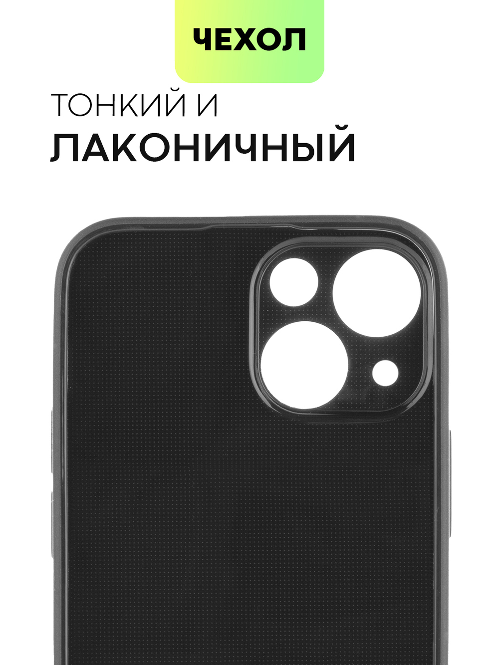 Чехол BROSCORP для Apple iPhone 13 mini оптом (арт. IP13MINI-CARBONE-BLACK)