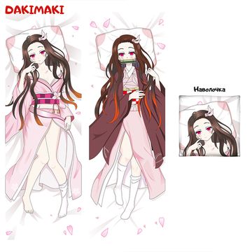 Дакимакура Незуко Камадо арт. 0102