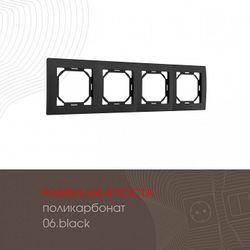 Рамка на 4 поста Arte Milano am-503.06 503.06-4.black