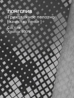 Лонгслив для мальчика