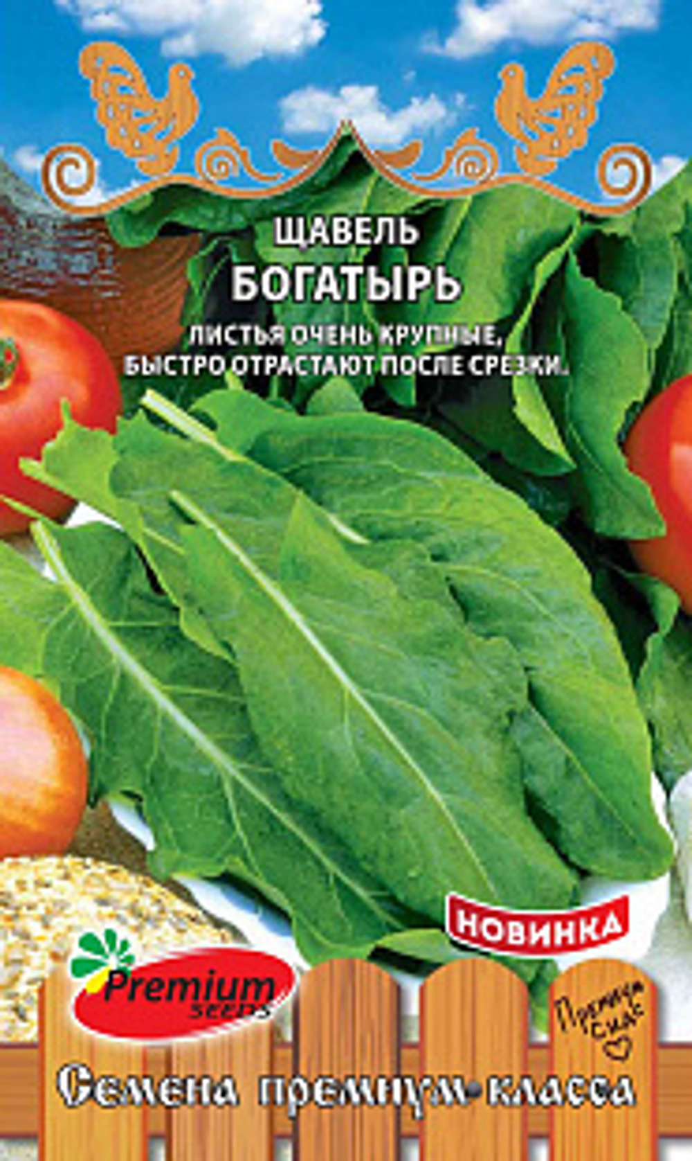 Щавель Богатырь