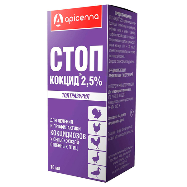 Стоп-Кокцид 10 мл 2,5% (толтразурил) для птиц