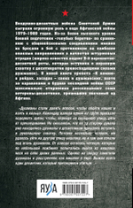 Десантники в Афгане