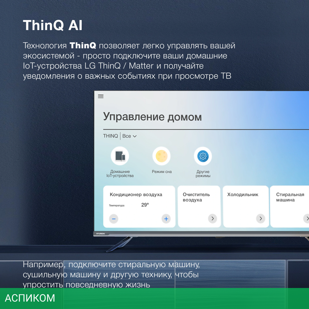 Телевизор LED Hyundai 43" H-LED43BU7100