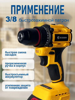 Дрель-шуруповерт, 21 В, 85 Нм, 2 АКБ