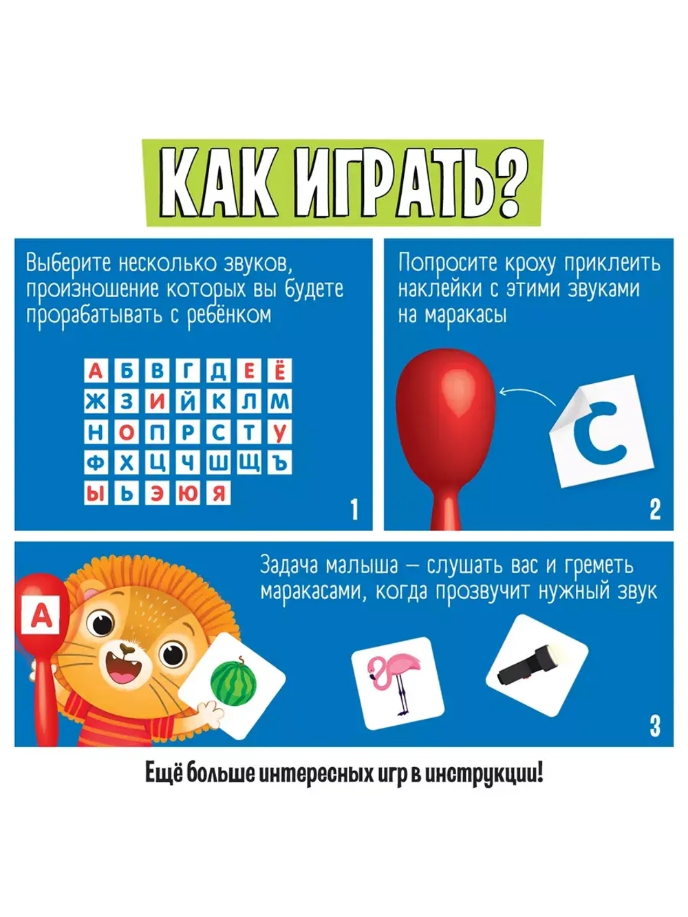 Логопедический набор Шумные маракасы