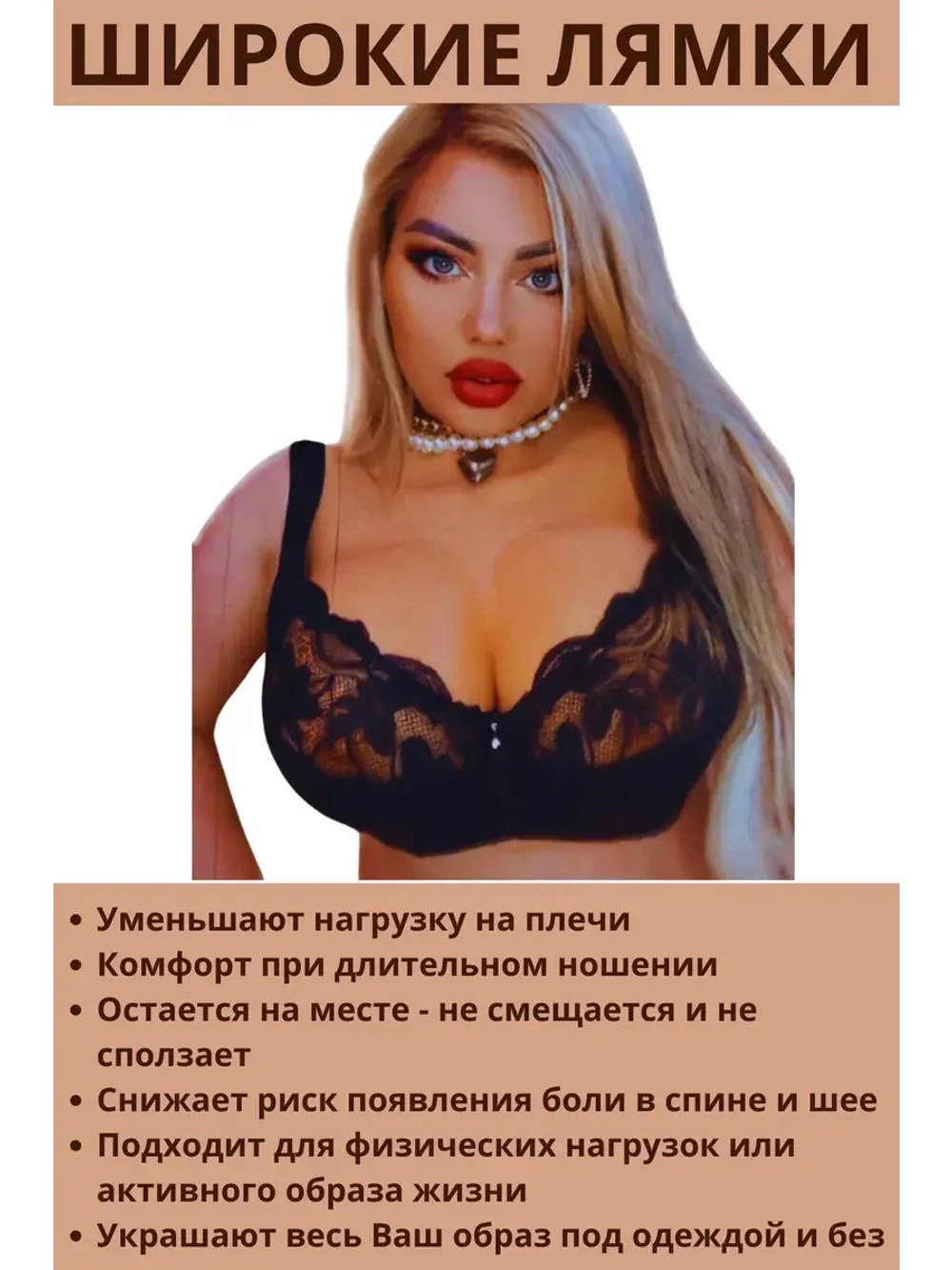 Итальянская модель бюстгальтера большие размеры ажурный