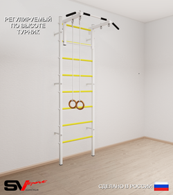 Шведская стенка Sv Sport 510 (Турник стандарт/Кольца)