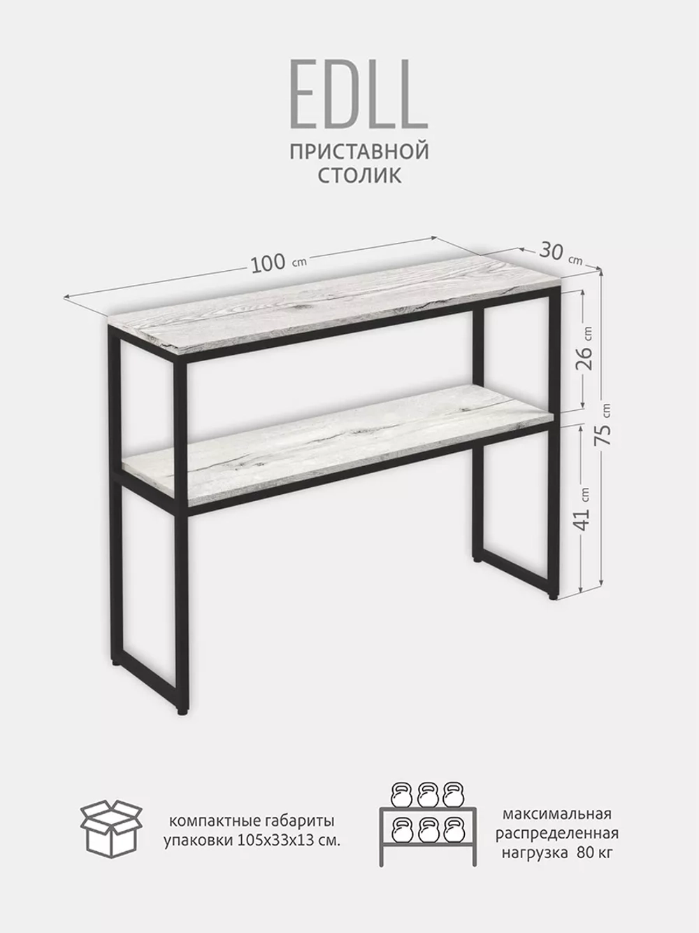 Тумба под телевизор EDLL
