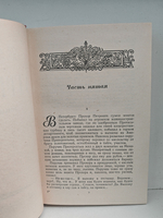Угрюм-река. В двух томах (комплект из 2-х книг)