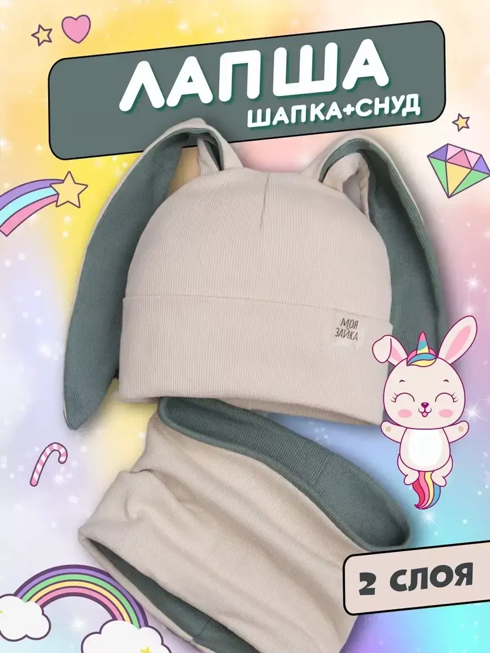 Шапка для девочек осенняя, с ушками бежевая