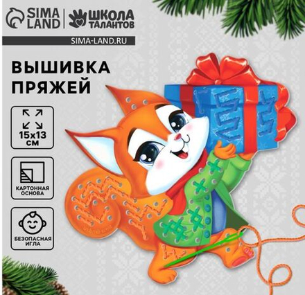 Набор для творчества: вышивка пряжей "Белочка с подарком" на картоне 9827437