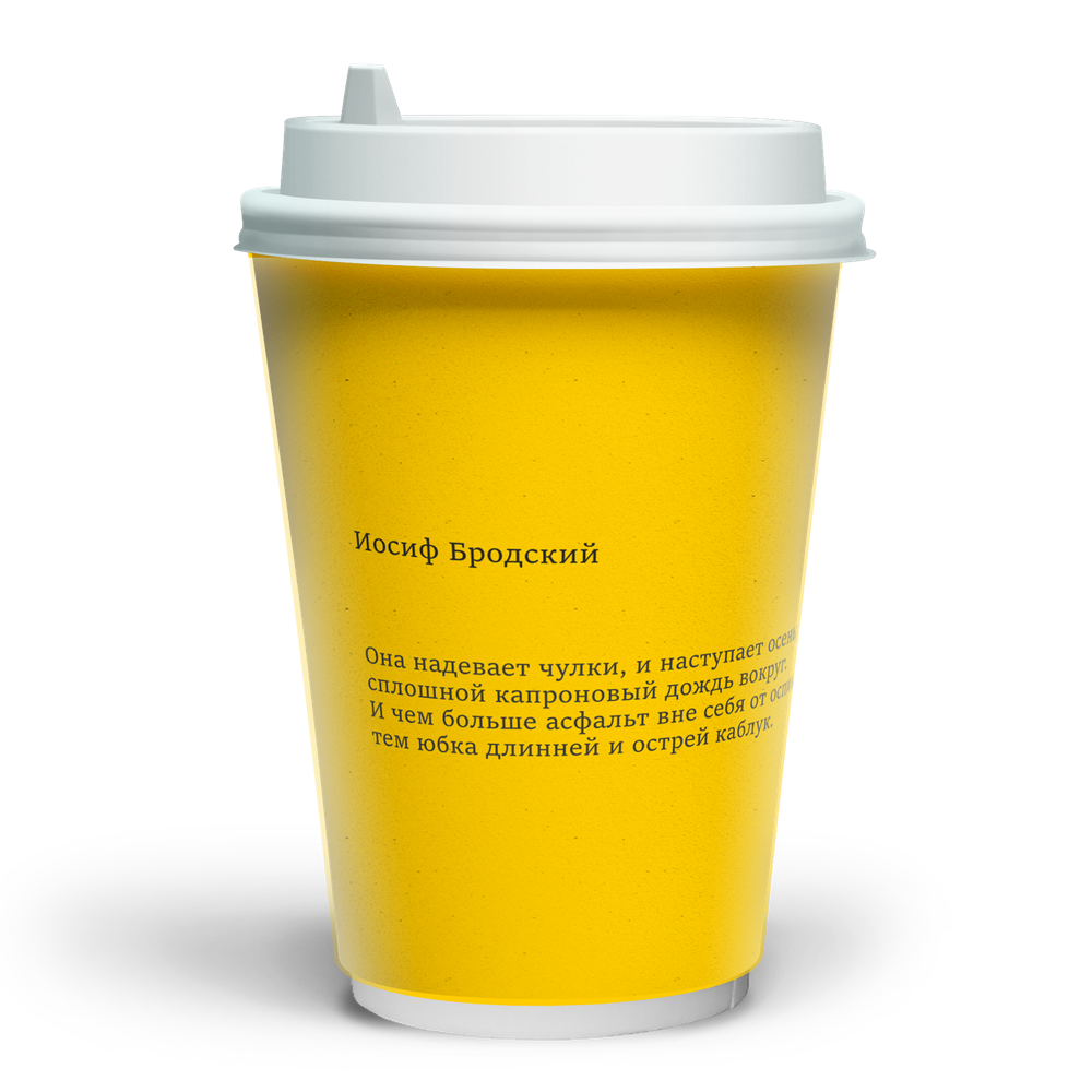 Стакан 350 мл двойной Осень великих (600 шт) Soft touch