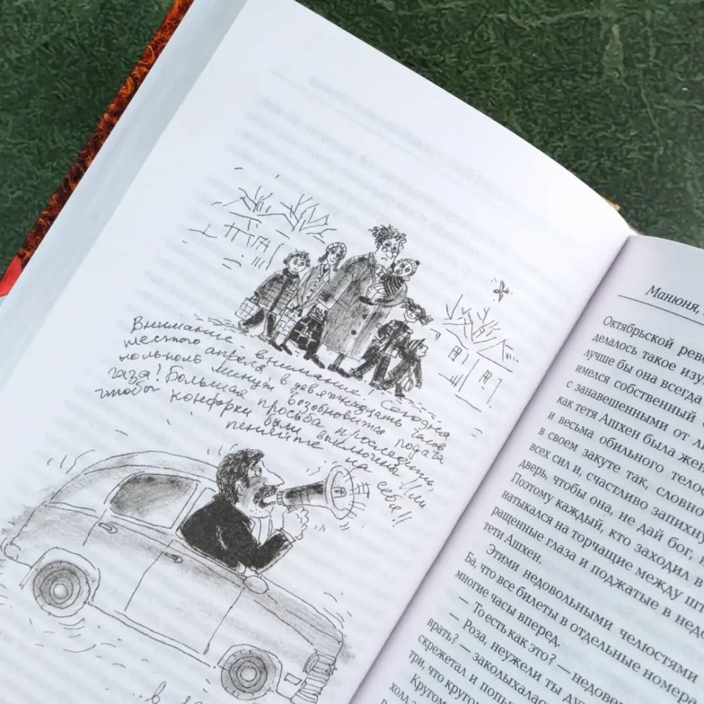 Манюня, юбилей Ба и прочие треволнения