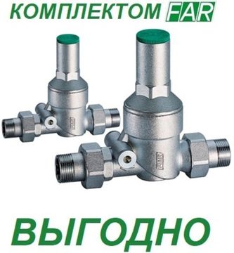 Редуктор FAR 1/2" НР/НР Без манометра FA 2810 12 - 2 шт. = КОМПЛЕКТ ДЕШЕВЛЕ!