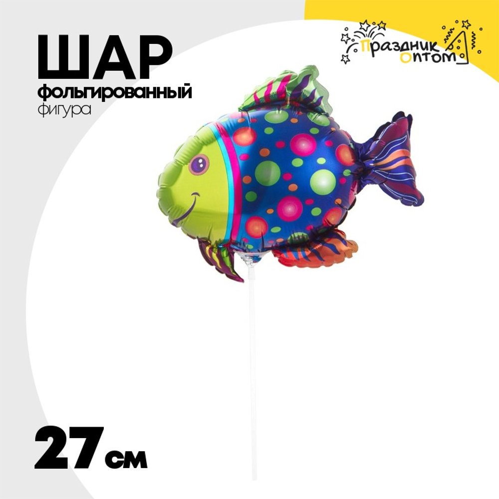 Шар Фольгированный Рыба (Ассорти)