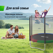 Батут UNIX Line Simple 8 ft (244 см) с внешней защитной сеткой, цветной