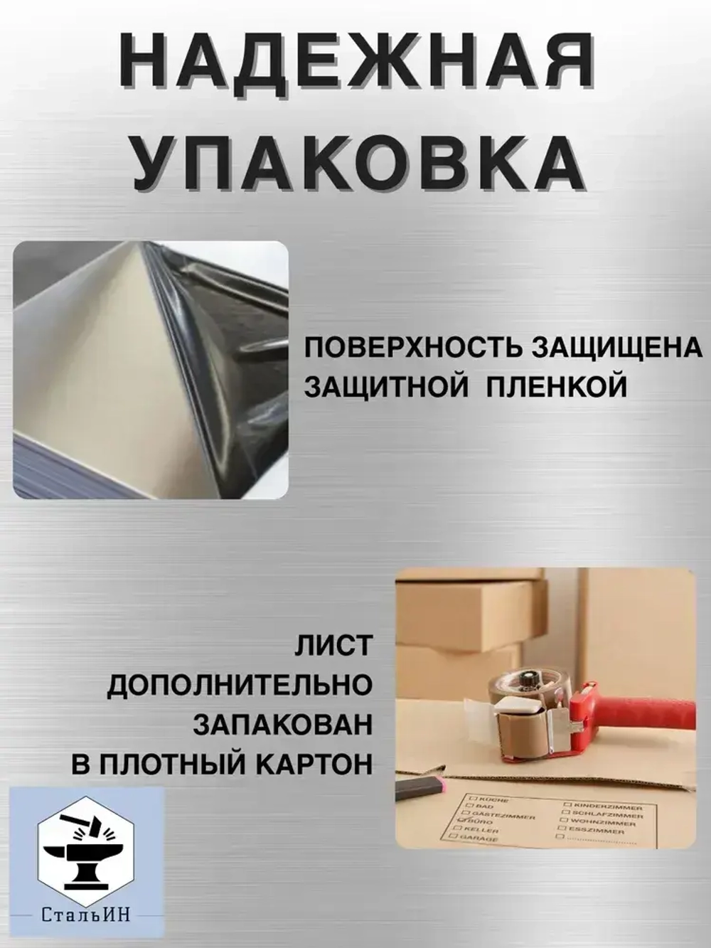 Нержавеющий лист 1000х600 (AISI430/0,5мм) зеркальный