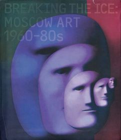 Русское и советское искусство (с 1930 года)