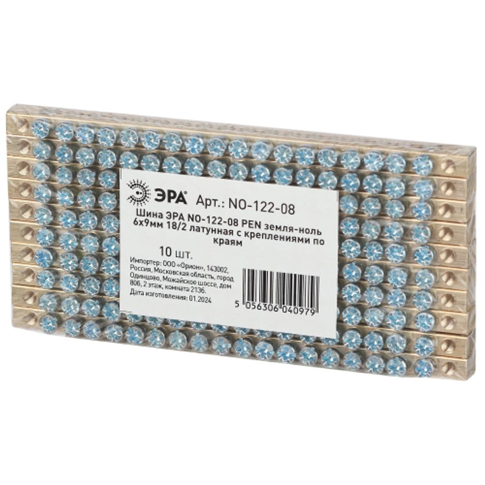 Шина ЭРА NO-122-08 PEN земля-ноль 6х9мм 18/2 латунная с креплениями по краям | Шины N, PE, PEN