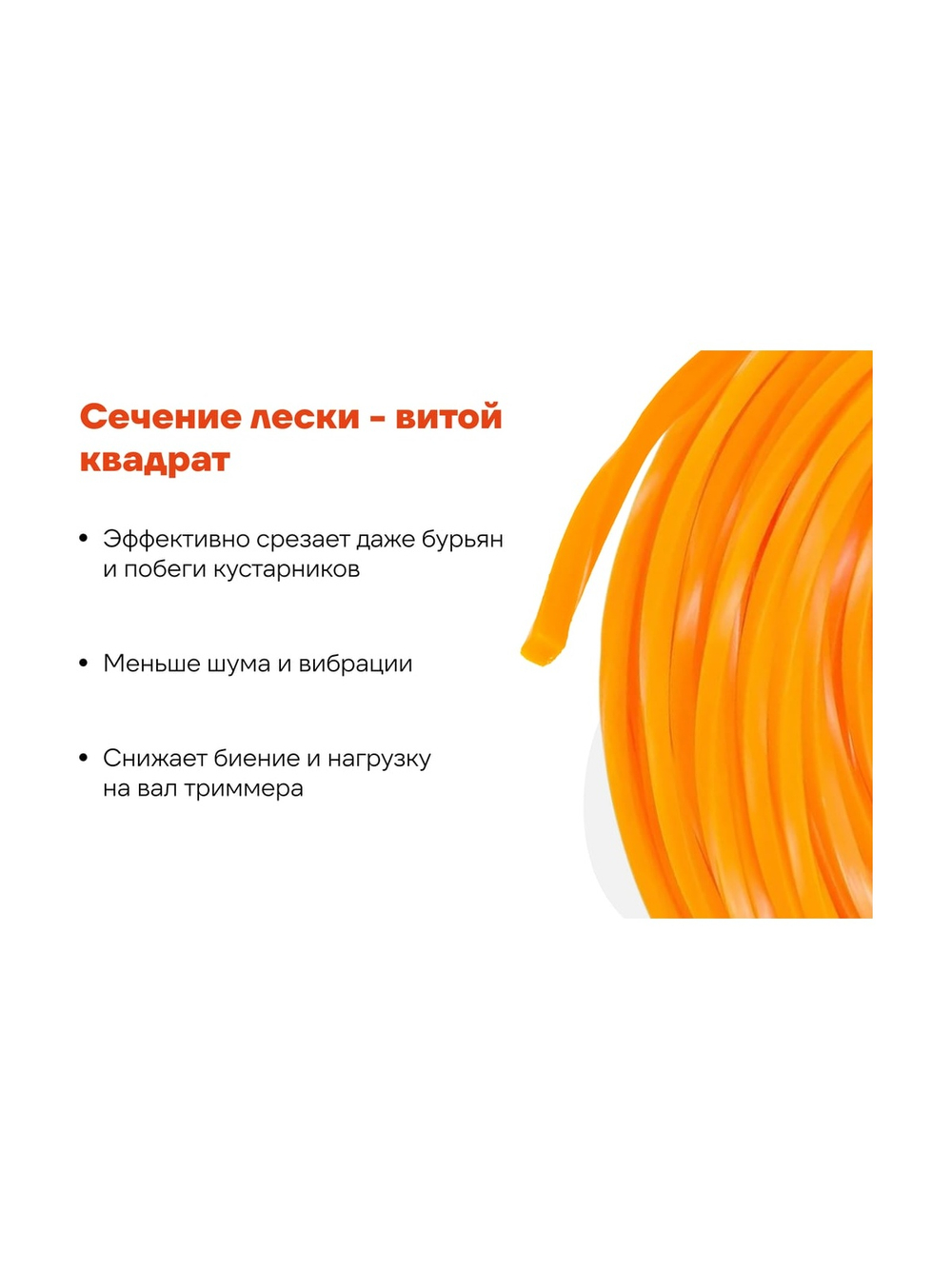 Леска Квадрат витой 3 мм, 200 м Gigant TRE-12