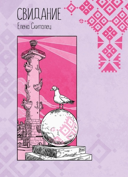 Киберпанк, который мы заслужили (Обложка для Geek Trip)